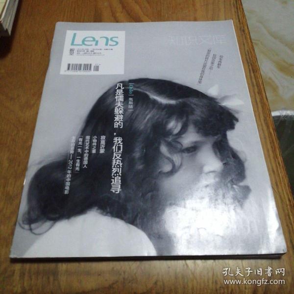 Lens 视觉 知识文库 2013年1月号 总第59期