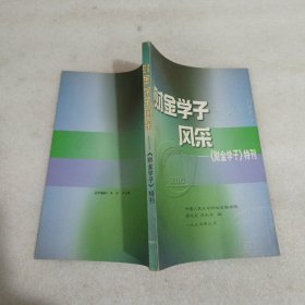 财金学子风采，财金学子特刊