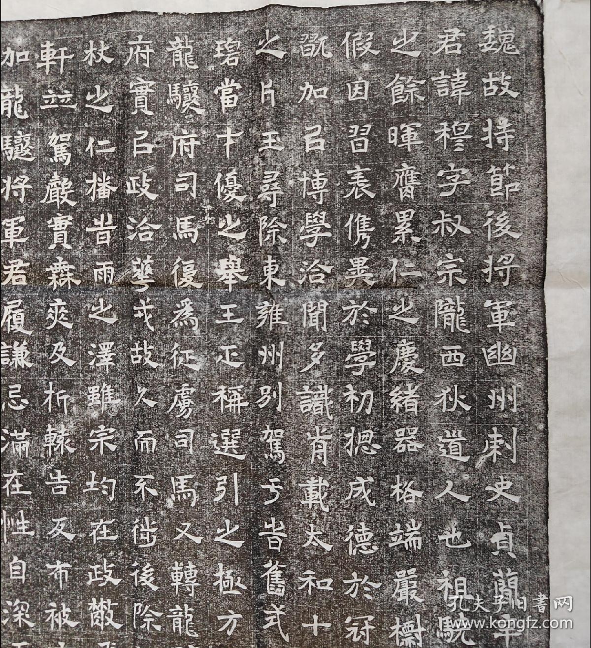 北魏：幽州刺史辛穆墓志铭原碑拓片