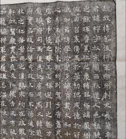 北魏：幽州刺史辛穆墓志铭原碑拓片