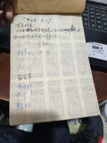 四川省棉花票 1979年 伍市两（装订成册，一厚册80张，每张15枚，最后一页背面写有字，其余干净，另外赠送，四川省棉花票 1978年 伍市两，两个半张，详细参照书影4-4