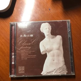 古典情缘 2CD