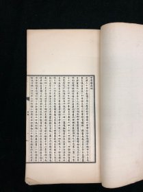 民国二十二年商务印书馆影印 《甲骨学文字编》 二册
