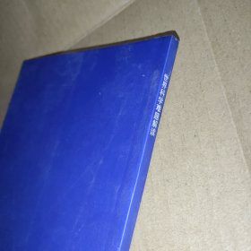 世界科学难题解读:量子宇宙学方程与“庞加莱空间”物理学模型浅释