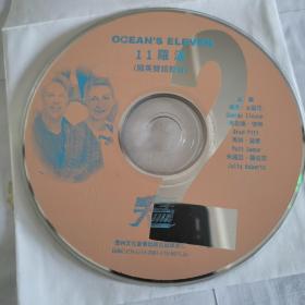 11罗汉DVD