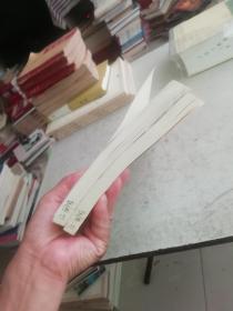 水浒传名著导＋读 （上下）