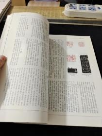 书法月刊2018年-7