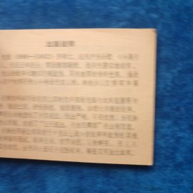宫娥谏君 （《包公上疏》第五集）