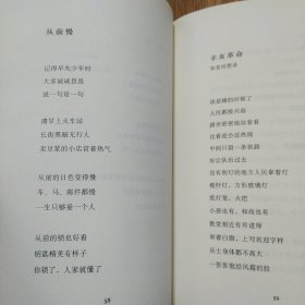 云雀叫了一整天 木心 广西师范大学出版社 精装版2009年一版