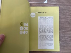 玩物“哲”学