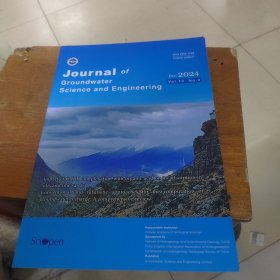 地下水科学与工程2024年 4