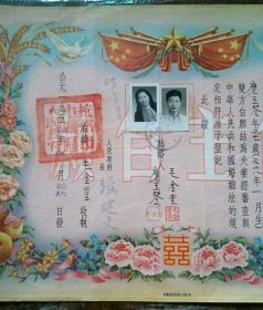 杭州中城区结婚证一对（55年）