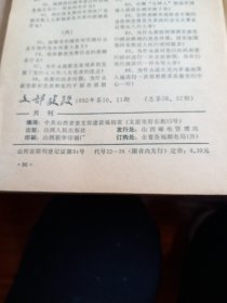 中国共产党第12次全国代表大会