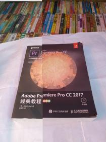 Adobe Premiere Pro CC 2017经典教程 彩色版  书里面有光盘买书请仔细看图后在下单有现货！