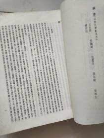 中国科学技术典籍通汇 农学卷一。四。五（3册合售）