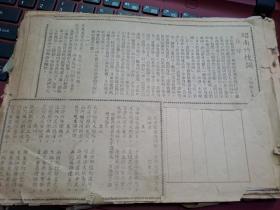 浩劫餘生《昭南竹枝詞》1945年11月 南洋日軍大東亞共榮圈歷史 載於報紙剪報