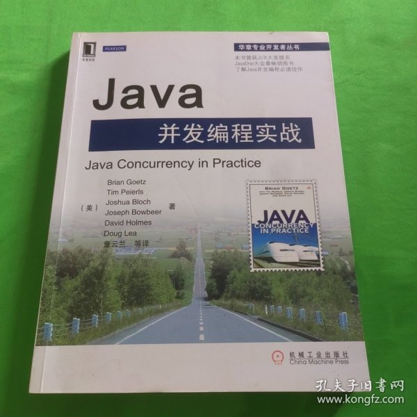 Java并发编程实战