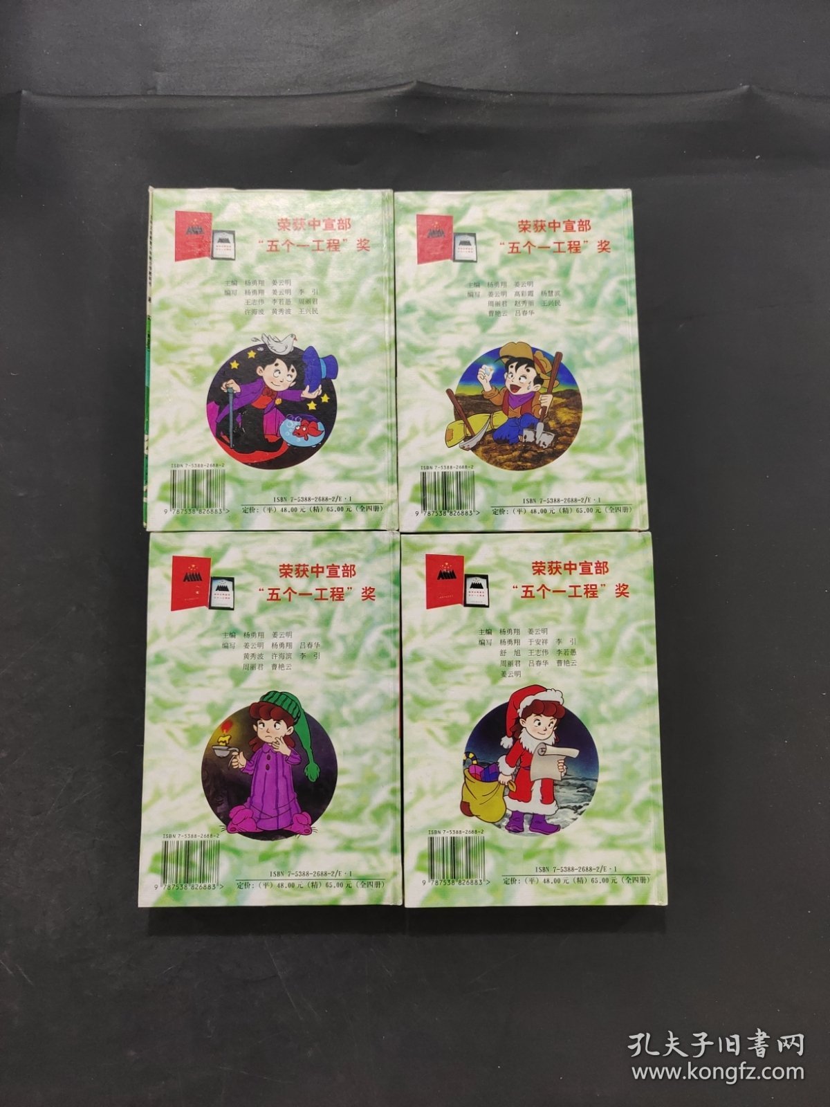 精编小学生十万个为什么