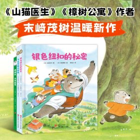 大熊老师来了(全3册)