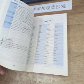 新东方·六级词汇：词以类记