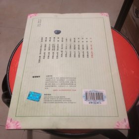 汉隶《曹全碑》隶书教程