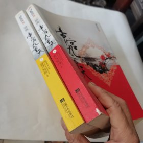 情晚·帝宫九重天（上下）