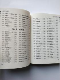 中国外治妙方