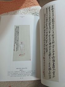 吴昌硕/荣宝斋珍藏绘画题跋