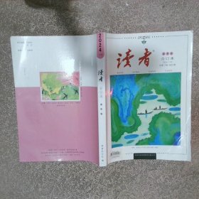 读者合订本2024 1 6春季卷