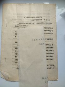 《黄帝内经》中的宇宙起源学说