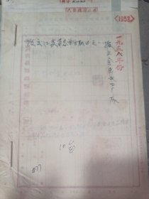 国营青岛纺织机械厂，拨交江苏省各单位机四之一等，1957