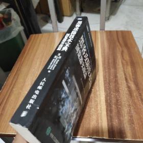 黑客攻防技术宝典：浏览器实战篇