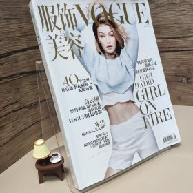 vogue服饰与美容2016.3