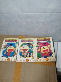 男孩子画库淘淘和球球 1 、2、 3（3册合售）