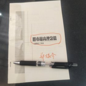 《道德经》导读+《孙子兵法》导读合刊