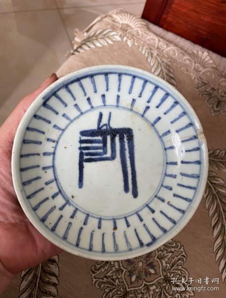 青花门字盘