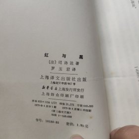 红与黑