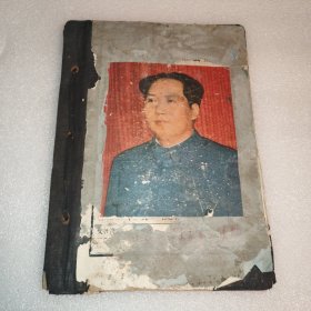 70年代文件夹（封面粘贴毛主席像，封底手书咏梅）