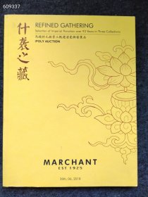保利2018年春季拍卖会 什袭之藏 马钱特九秩晋三甄选清瓷御窑隽品 售价158元包邮