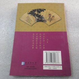 中华传统文化经典诵读五年级下册／10实拍图为准共138页