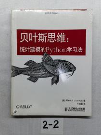 贝叶斯思维 ：统计建模的Python学习方法