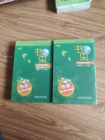 书虫-牛津英汉双语读物-1级(中-下2套)适合初一.初二年级-