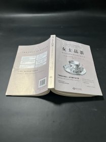 女士品茶：统计学如何变革了科学和生活