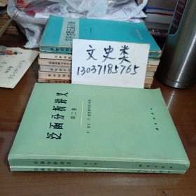 泛函分析讲义（第1、2卷）