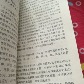 刚烈将军—史迪威