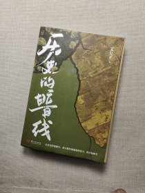 历史的暗线，历史，未知的才更有意思！拨开迷雾，探寻那些潜藏的权力、秩序，让故事发声！