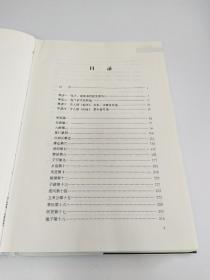 丧家狗  我读《论语》精装2008年一版一印