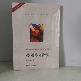 会唱歌的沙漠