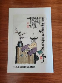 甘凤豪国画作品。去年你来花未开……。