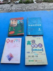 旧书4本